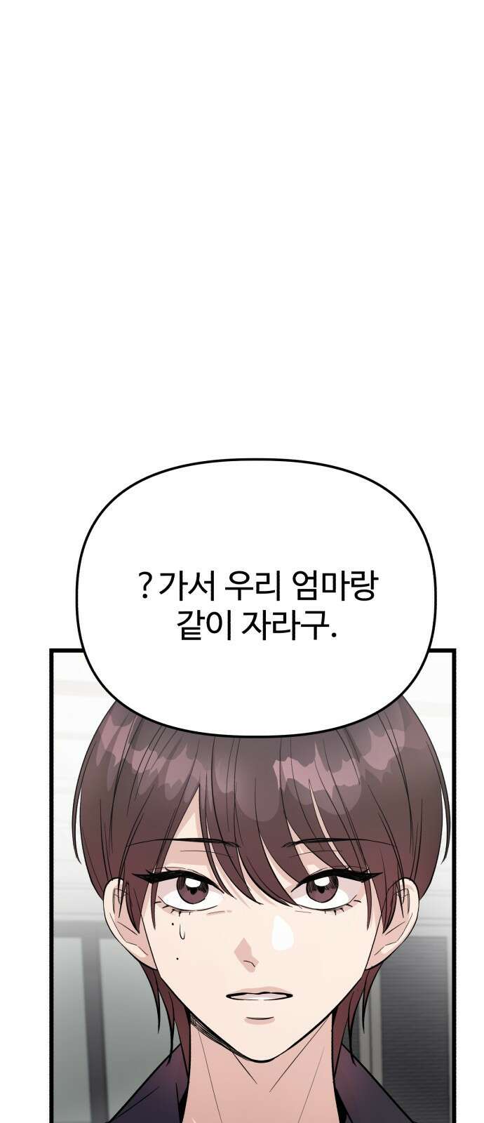 주작연애 11화. 그 날은 너무 멀어 19