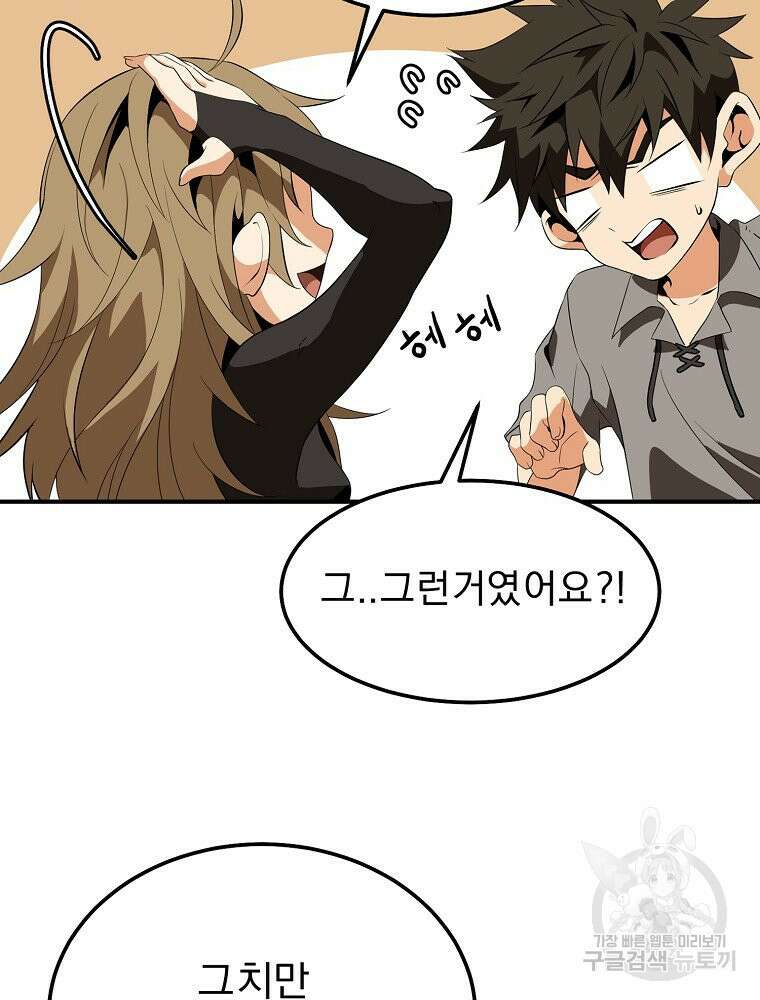 메시아 - 신들의 종말 6화 4