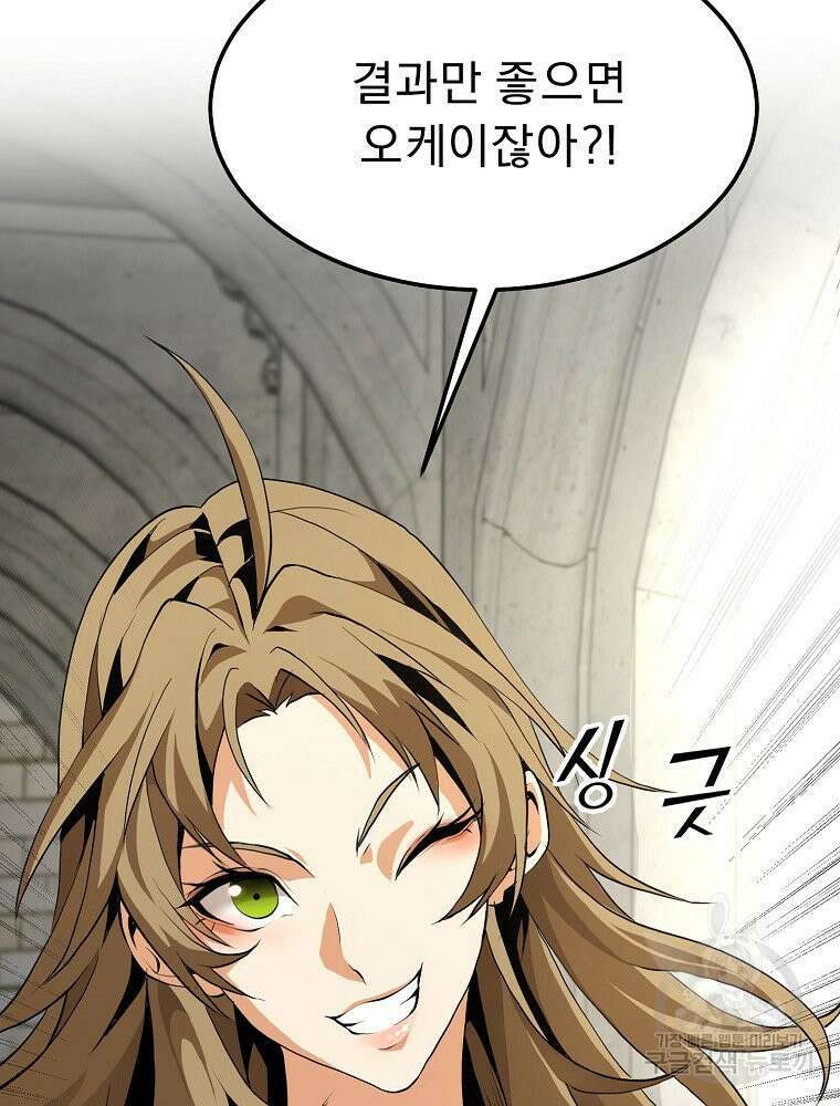 메시아 - 신들의 종말 6화 7