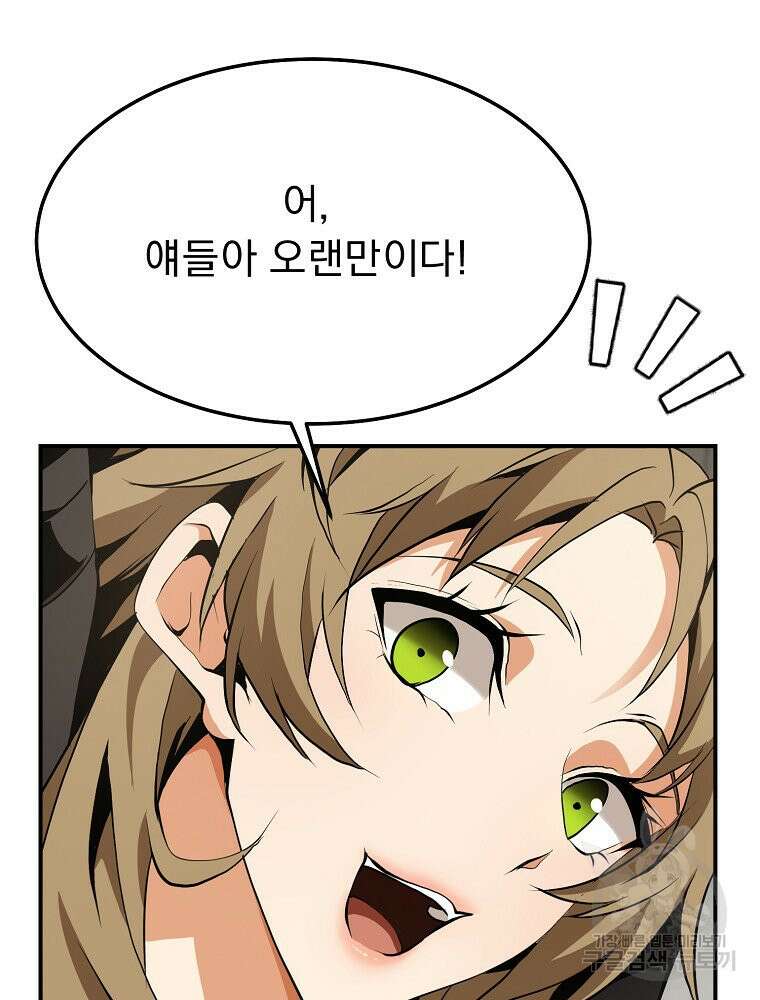 메시아 - 신들의 종말 6화 13