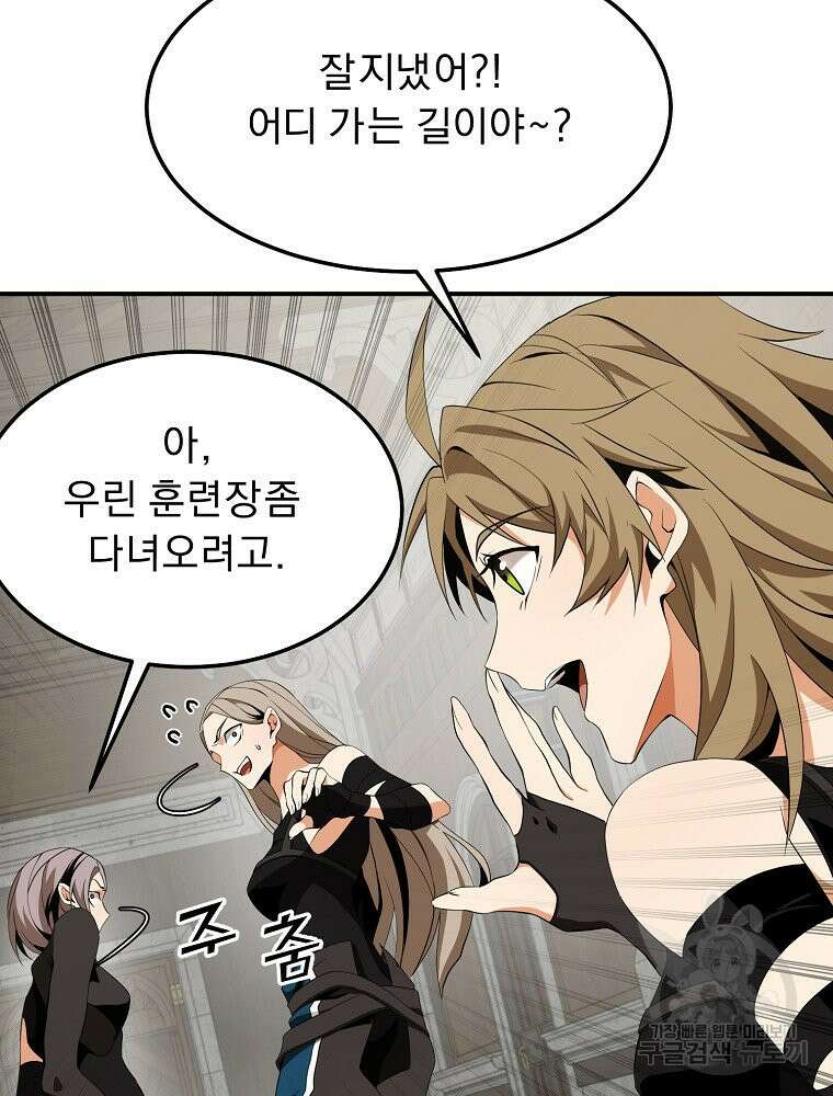메시아 - 신들의 종말 6화 15