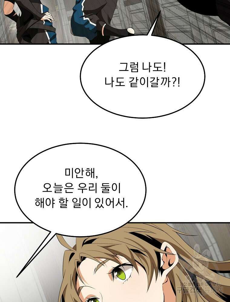 메시아 - 신들의 종말 6화 16
