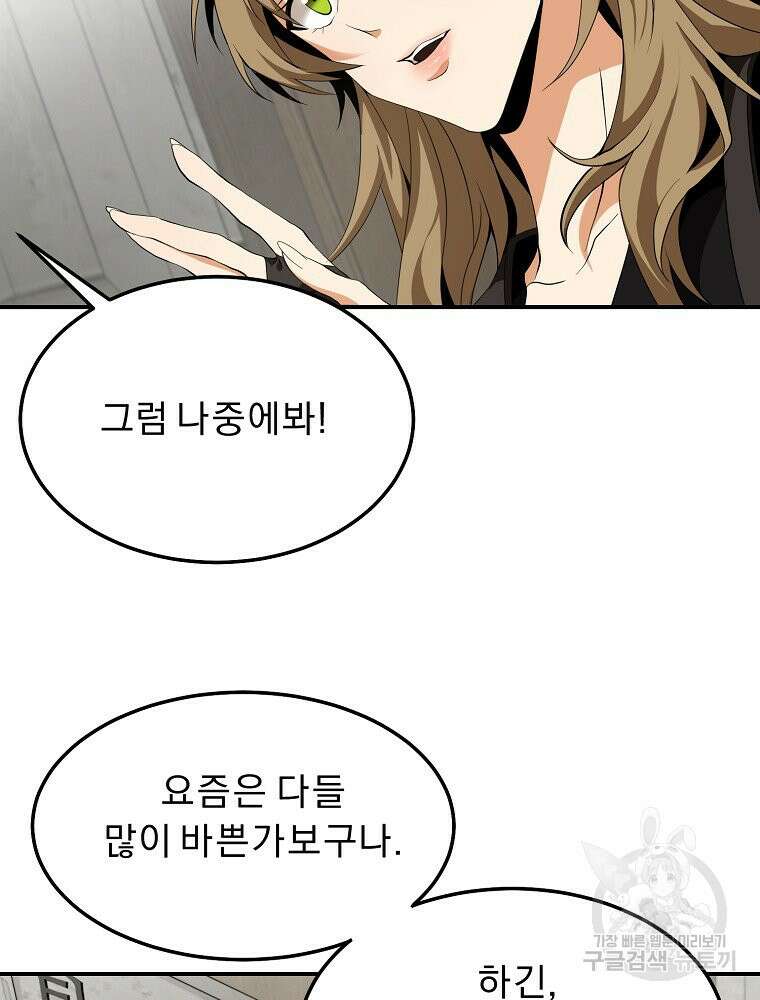 메시아 - 신들의 종말 6화 17