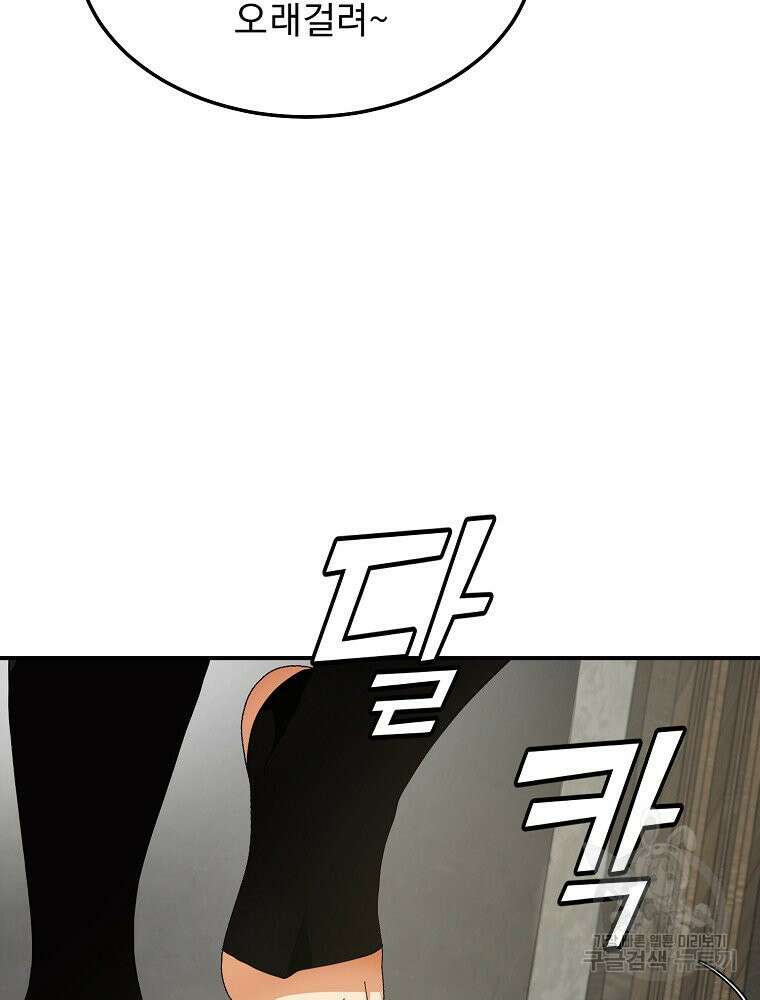 메시아 - 신들의 종말 6화 19