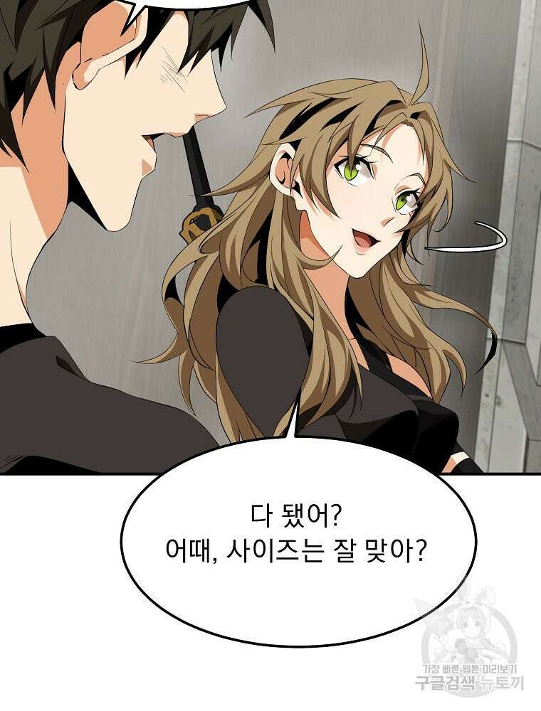 메시아 - 신들의 종말 6화 21