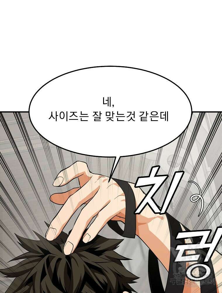 메시아 - 신들의 종말 6화 22