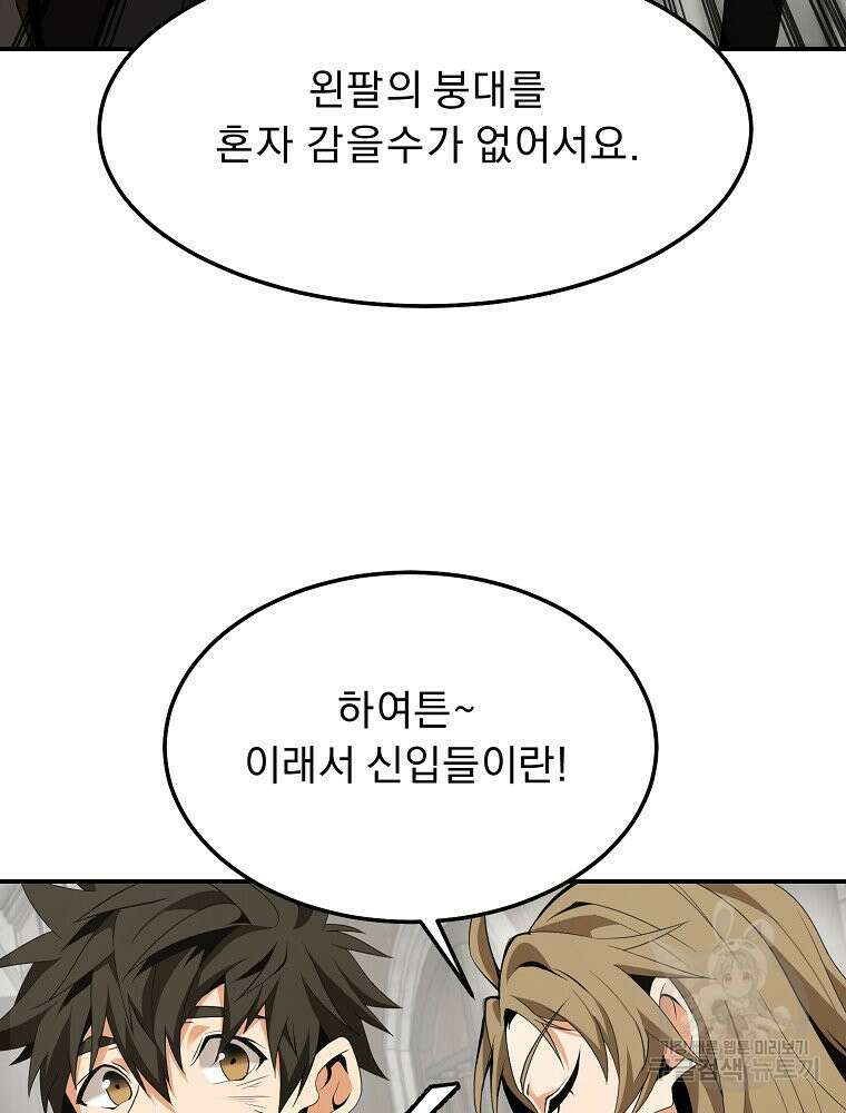 메시아 - 신들의 종말 6화 24