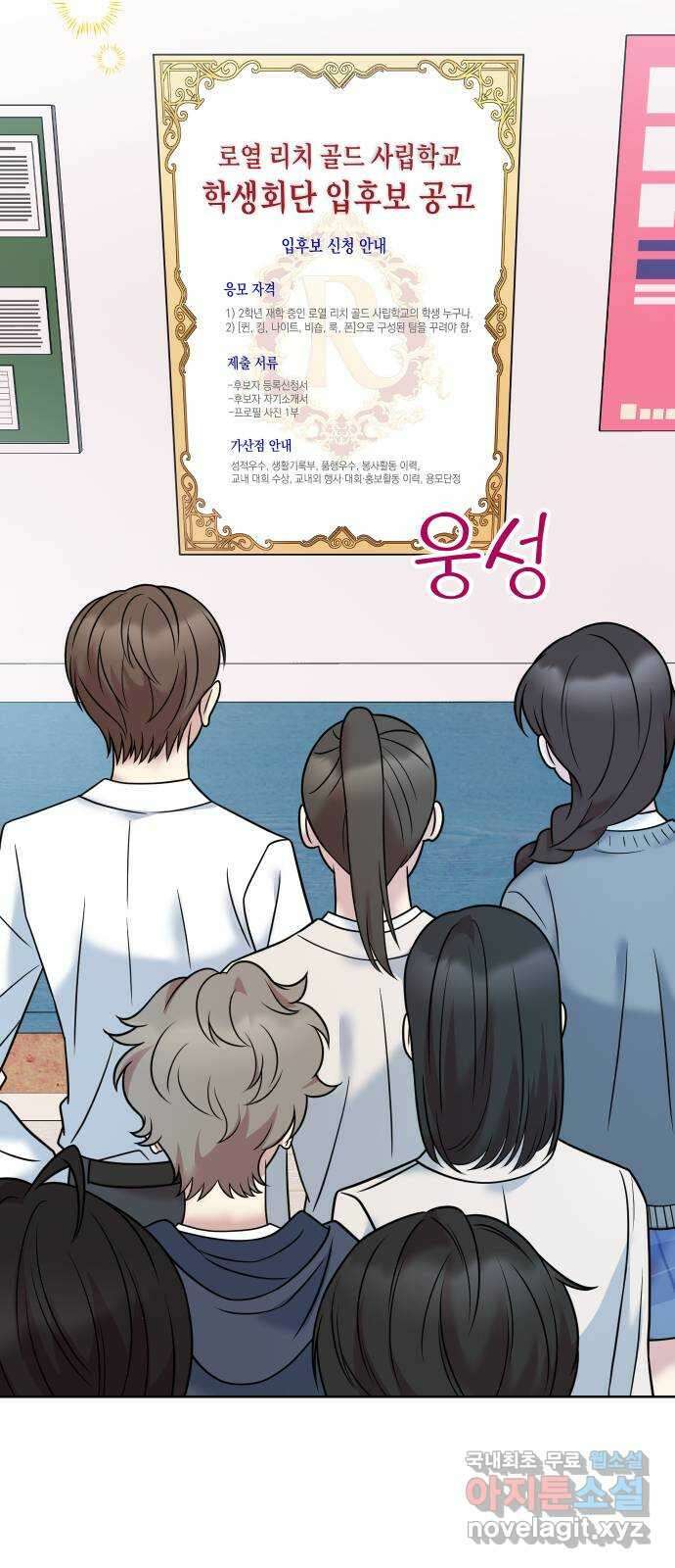 집사, 주세요! 14화. 내가 있는데 뭐가 불안해 8