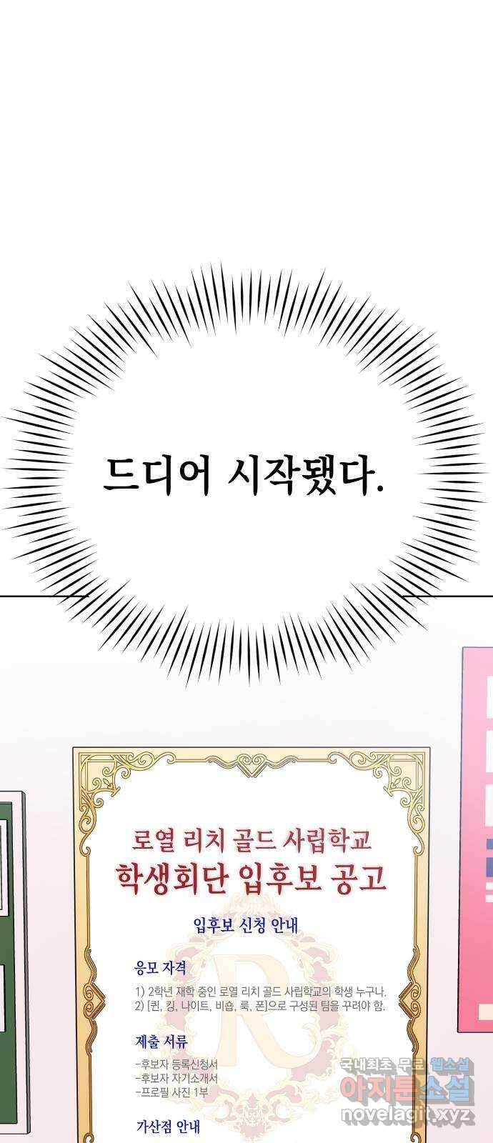 집사, 주세요! 14화. 내가 있는데 뭐가 불안해 10