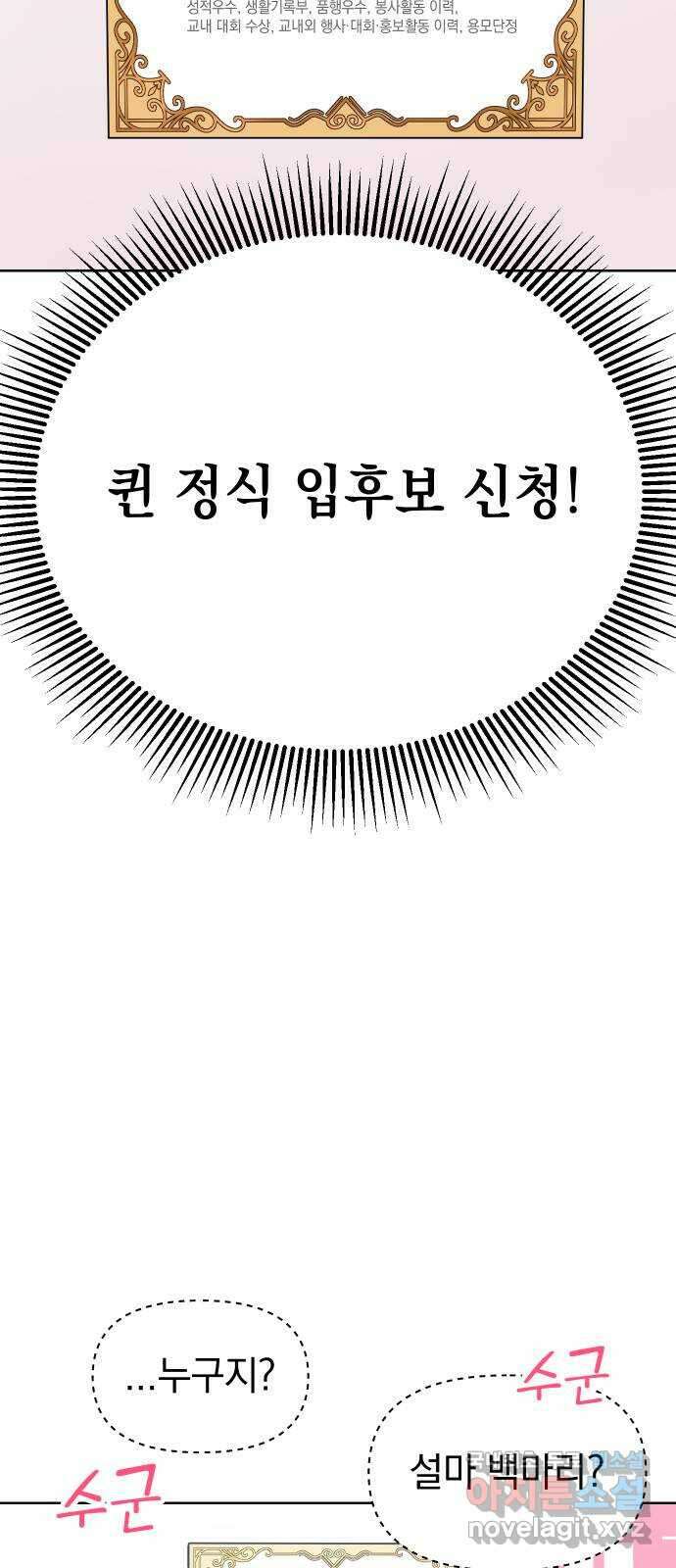 집사, 주세요! 14화. 내가 있는데 뭐가 불안해 11