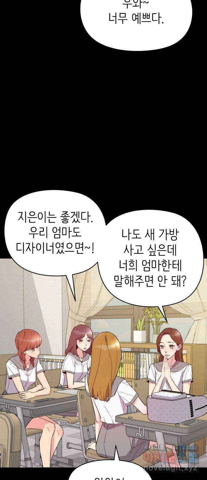행운을 부탁해! 22화 9