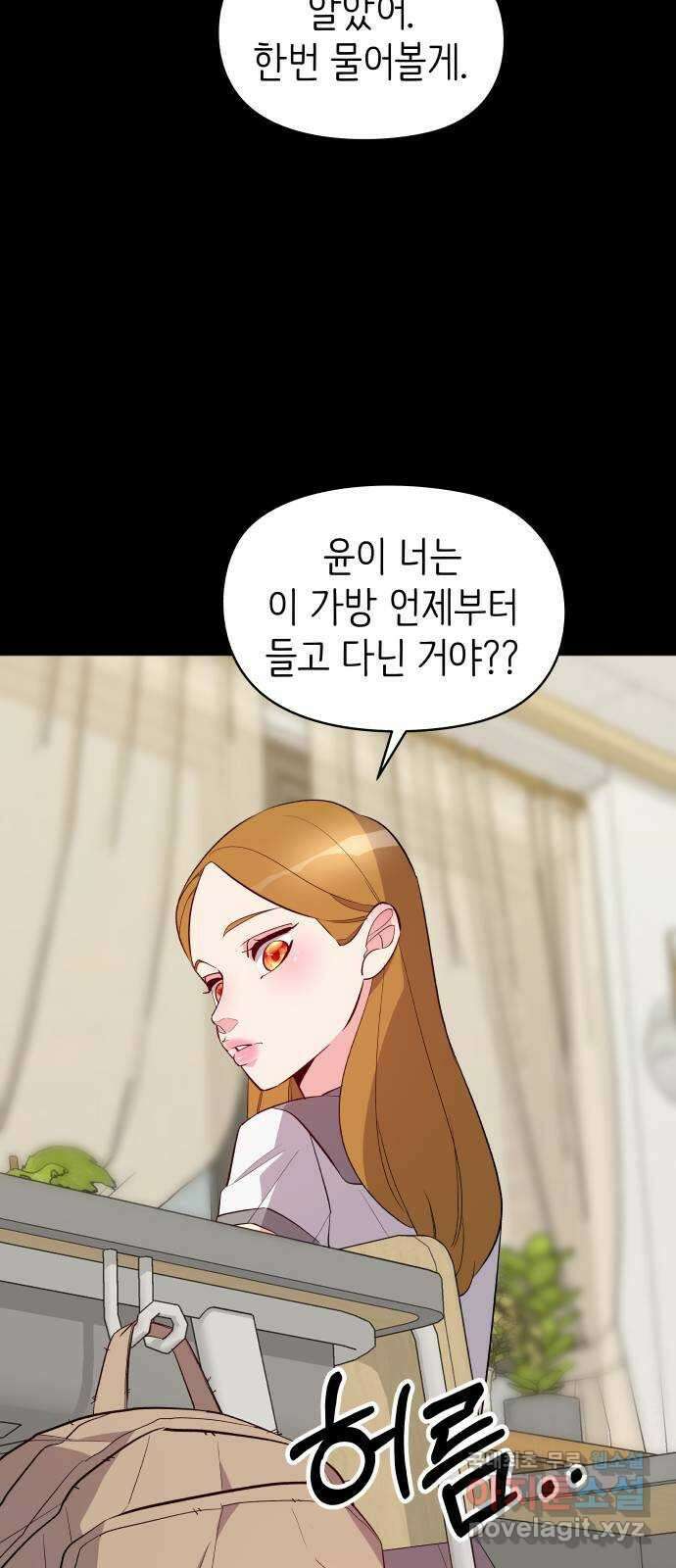 행운을 부탁해! 22화 10