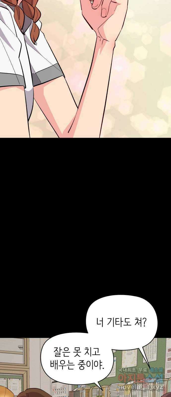 행운을 부탁해! 22화 13