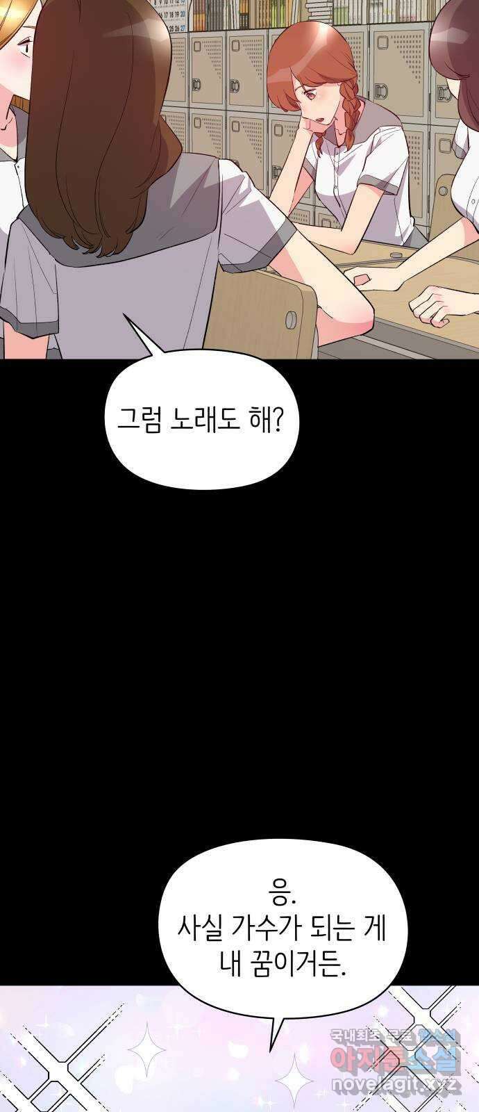 행운을 부탁해! 22화 14