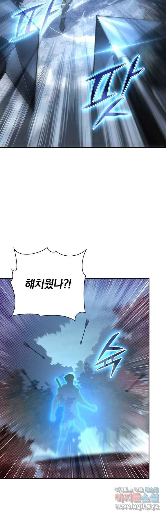 전설 헌터로 키워지는 중입니다 124화 2