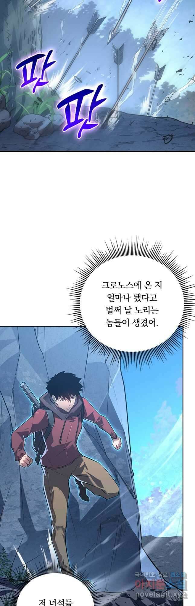 전설 헌터로 키워지는 중입니다 124화 4