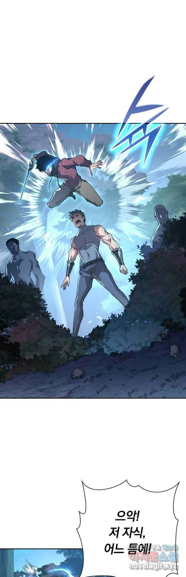 전설 헌터로 키워지는 중입니다 124화 8