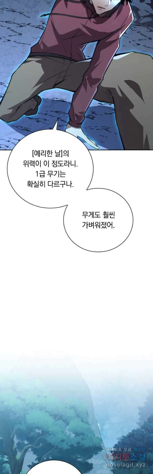 전설 헌터로 키워지는 중입니다 124화 11