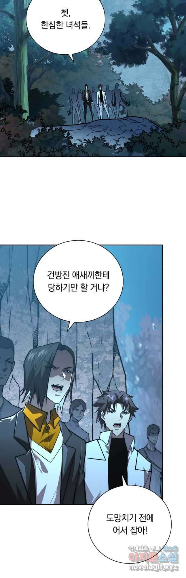전설 헌터로 키워지는 중입니다 124화 12