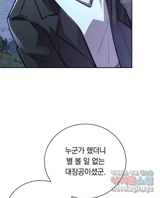 전설 헌터로 키워지는 중입니다 124화 15