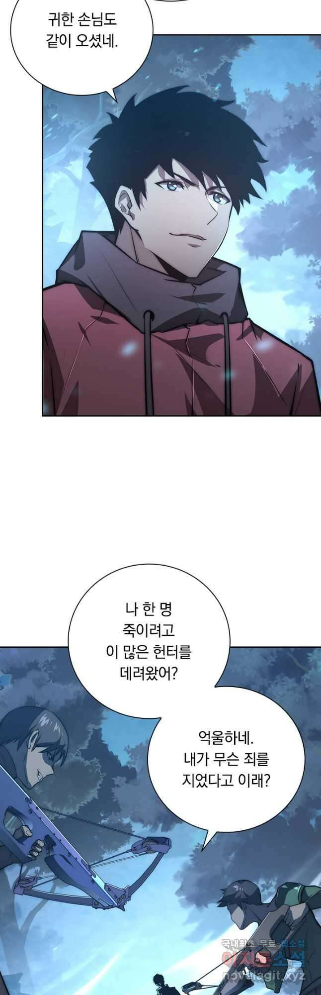 전설 헌터로 키워지는 중입니다 124화 16