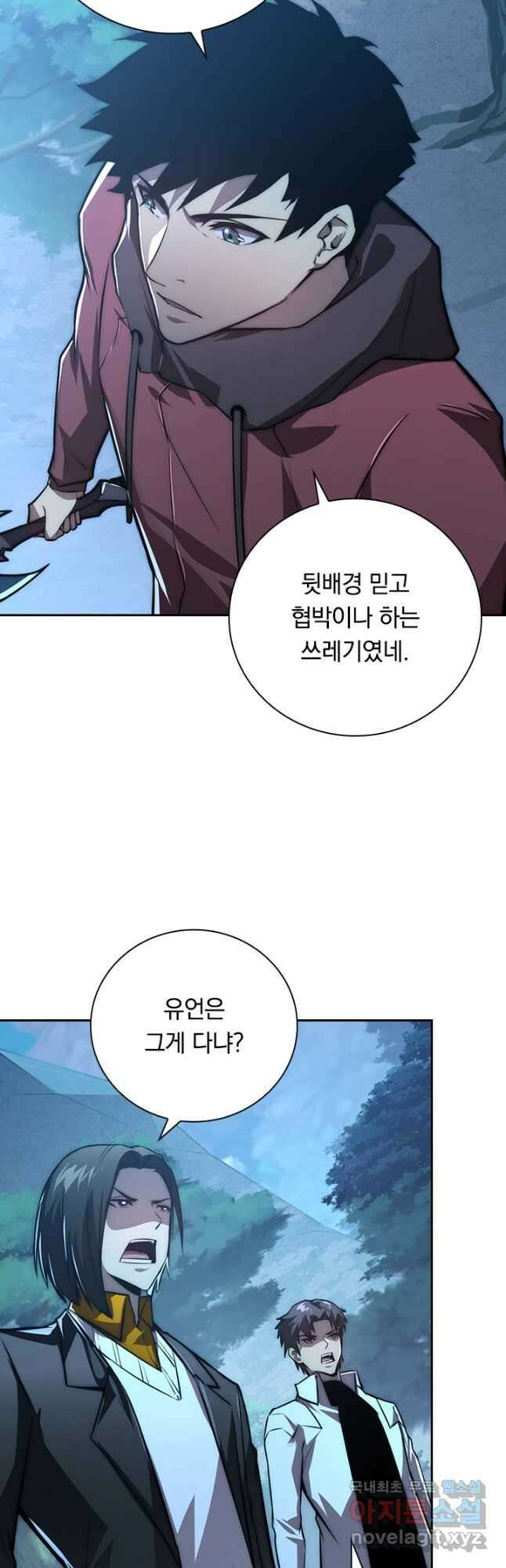전설 헌터로 키워지는 중입니다 124화 19