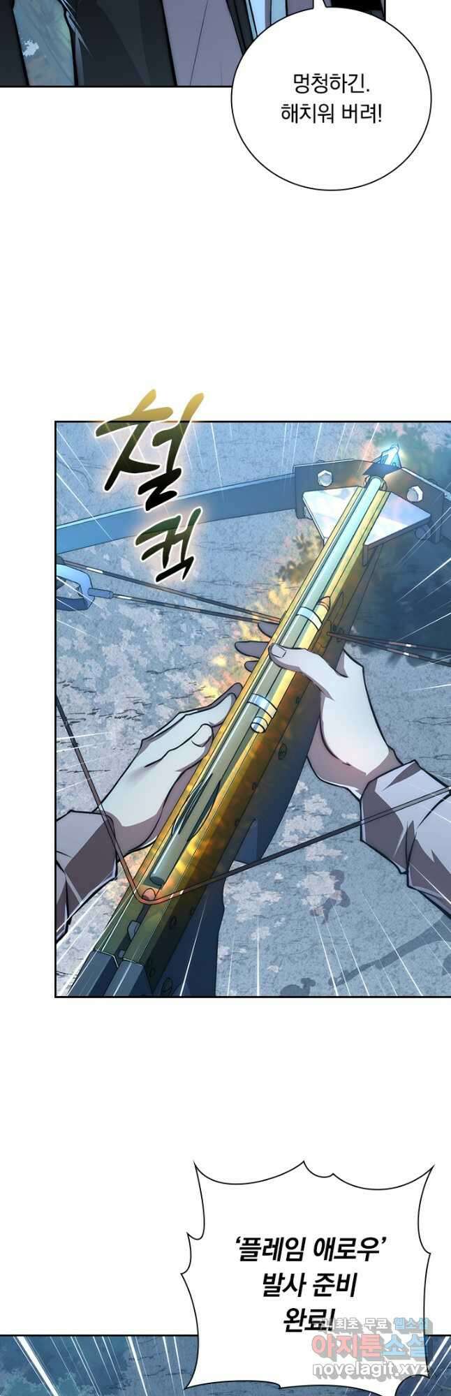 전설 헌터로 키워지는 중입니다 124화 20