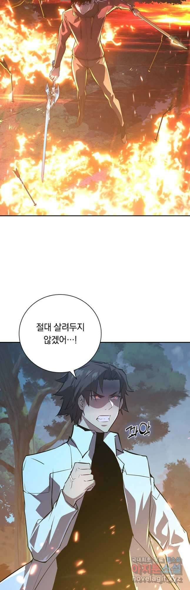 전설 헌터로 키워지는 중입니다 124화 27