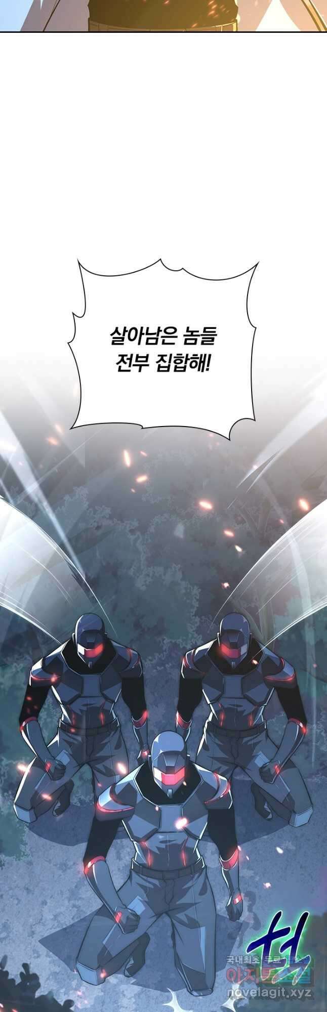 전설 헌터로 키워지는 중입니다 124화 28