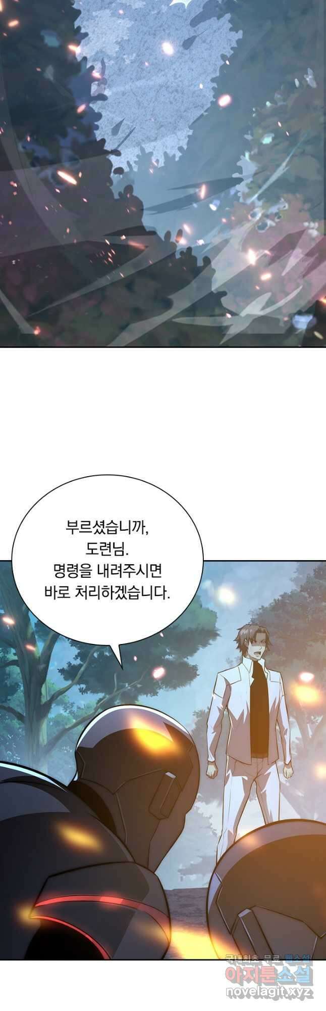전설 헌터로 키워지는 중입니다 124화 29