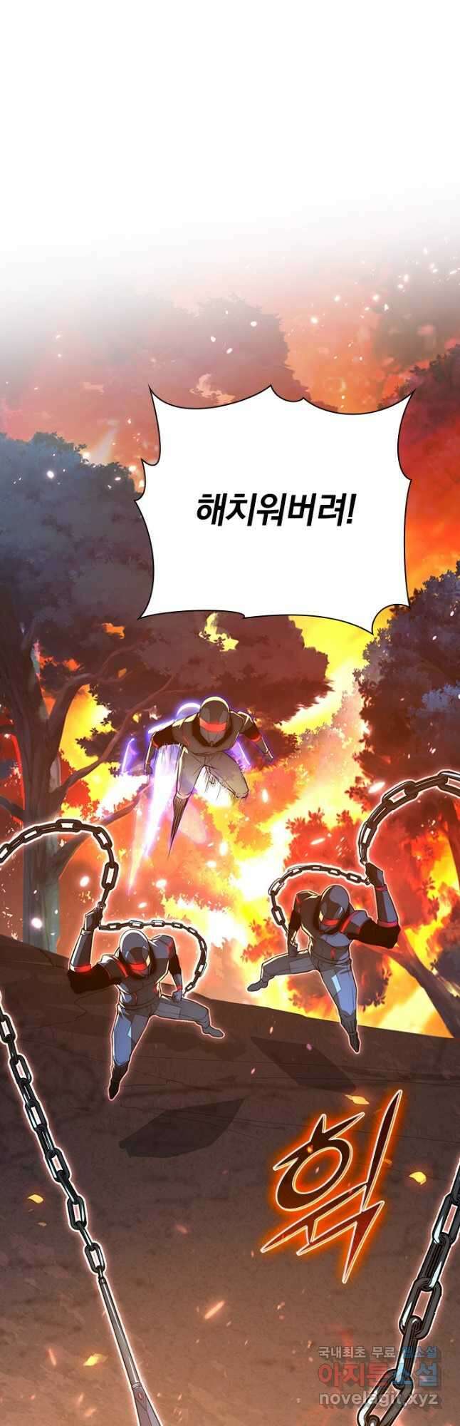 전설 헌터로 키워지는 중입니다 124화 33