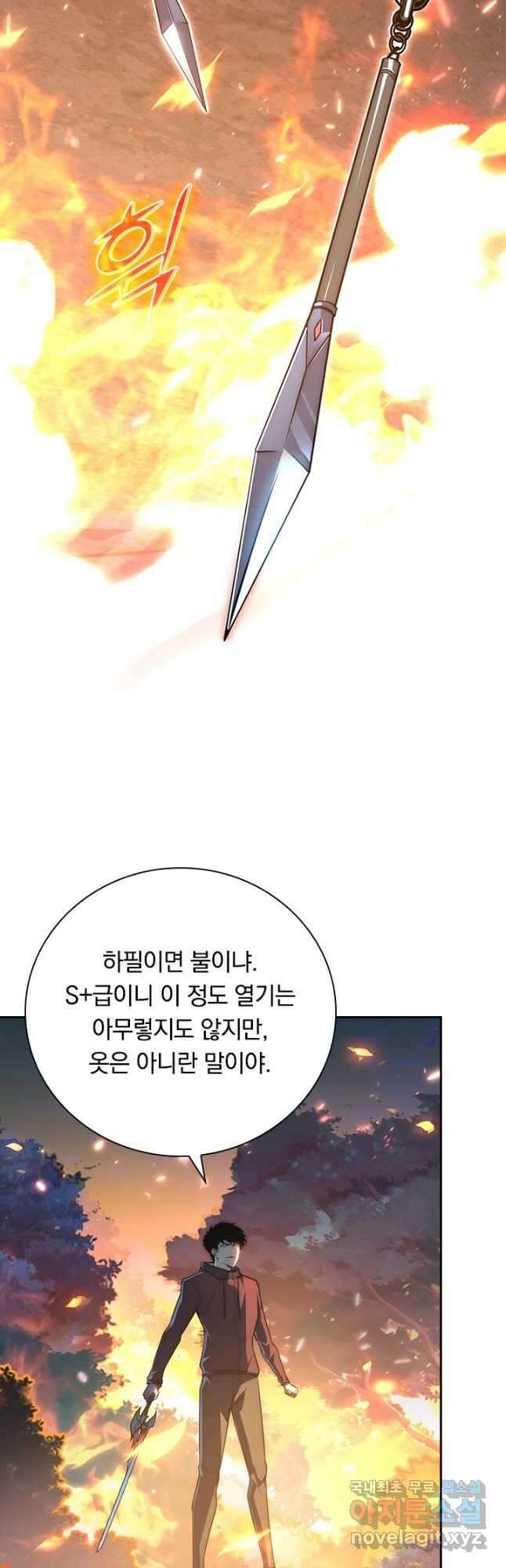 전설 헌터로 키워지는 중입니다 124화 34