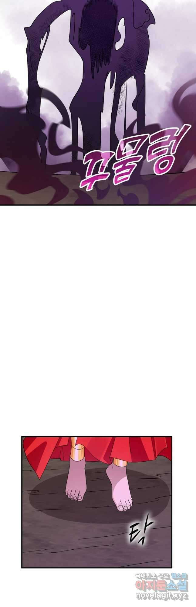 독보다 강한 꽃 256화 4