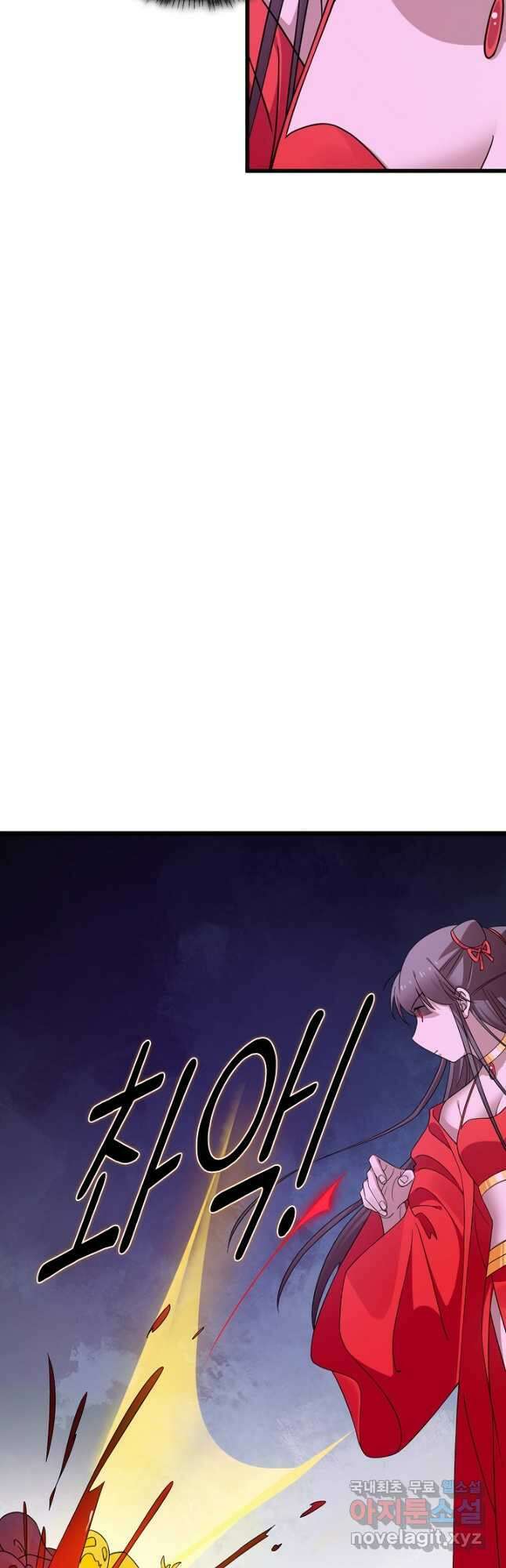 독보다 강한 꽃 256화 9