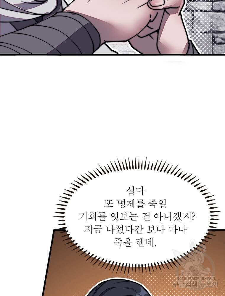 퀘스트 지상 최고의 산적 190화 5