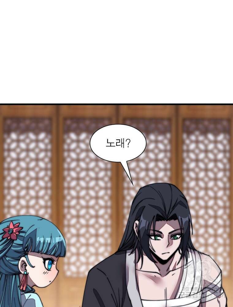 퀘스트 지상 최고의 산적 190화 10