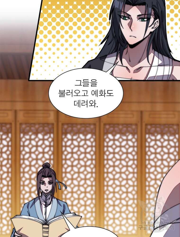 퀘스트 지상 최고의 산적 190화 12