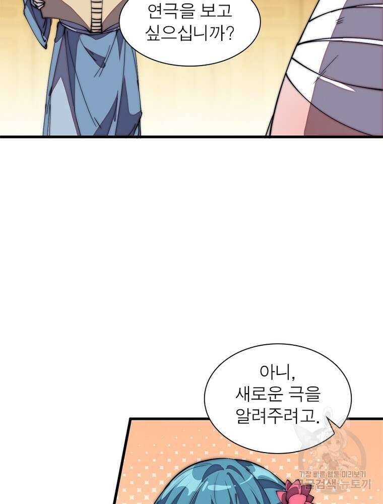 퀘스트 지상 최고의 산적 190화 13