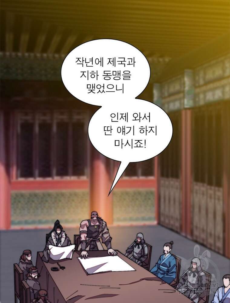 퀘스트 지상 최고의 산적 190화 24