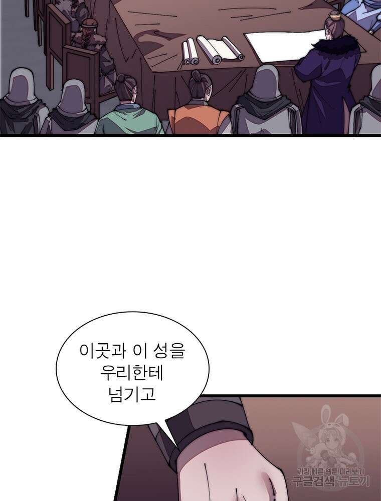 퀘스트 지상 최고의 산적 190화 25