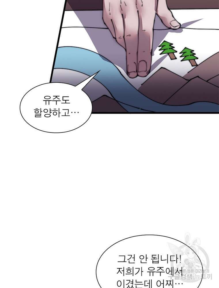 퀘스트 지상 최고의 산적 190화 26