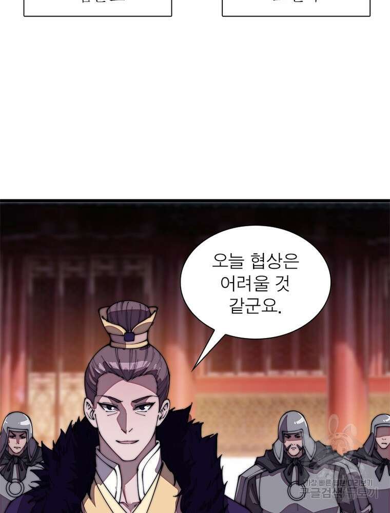 퀘스트 지상 최고의 산적 190화 30
