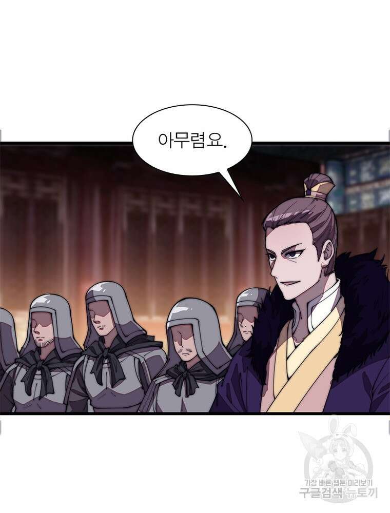퀘스트 지상 최고의 산적 190화 33