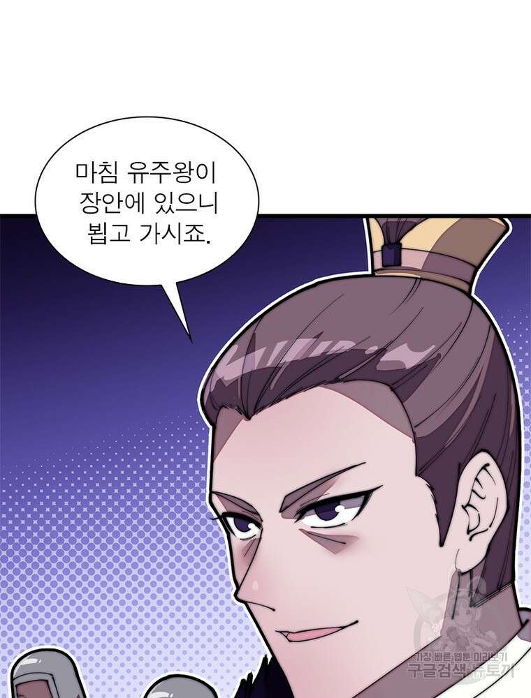 퀘스트 지상 최고의 산적 190화 34