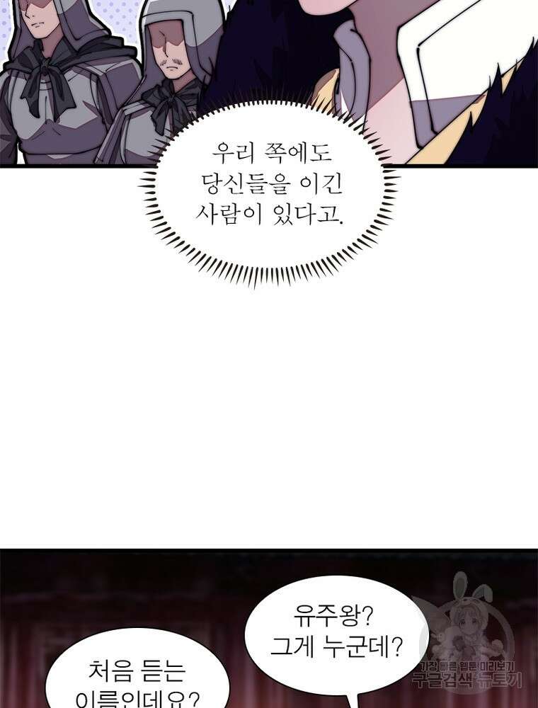 퀘스트 지상 최고의 산적 190화 35