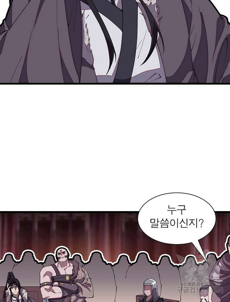 퀘스트 지상 최고의 산적 190화 41