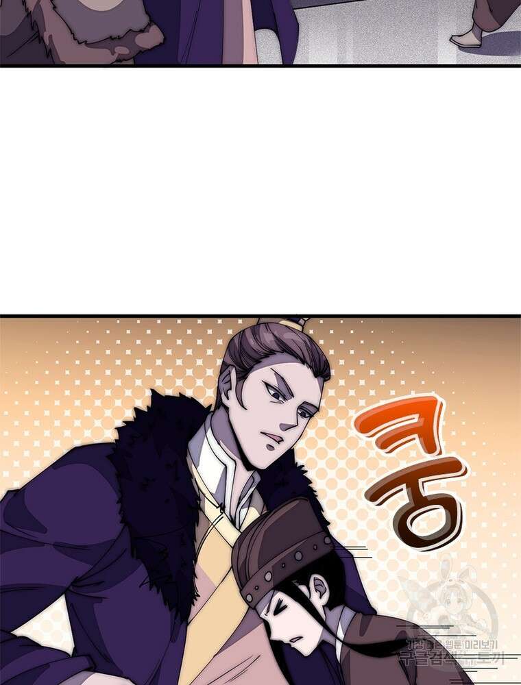 퀘스트 지상 최고의 산적 190화 53