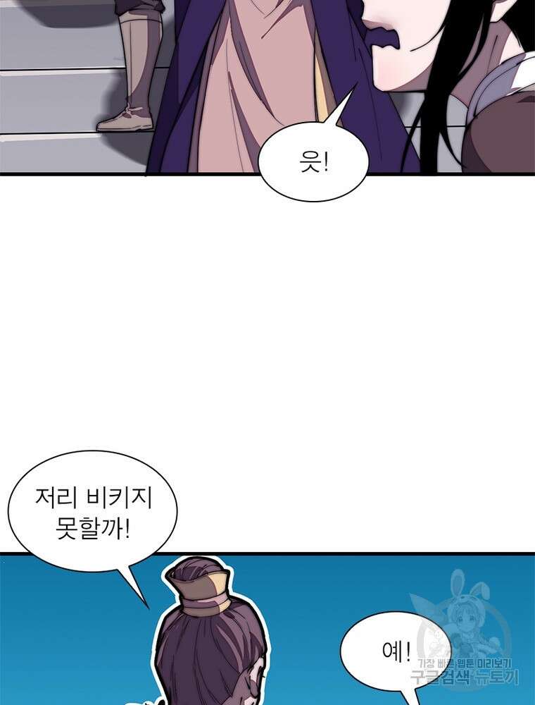 퀘스트 지상 최고의 산적 190화 59