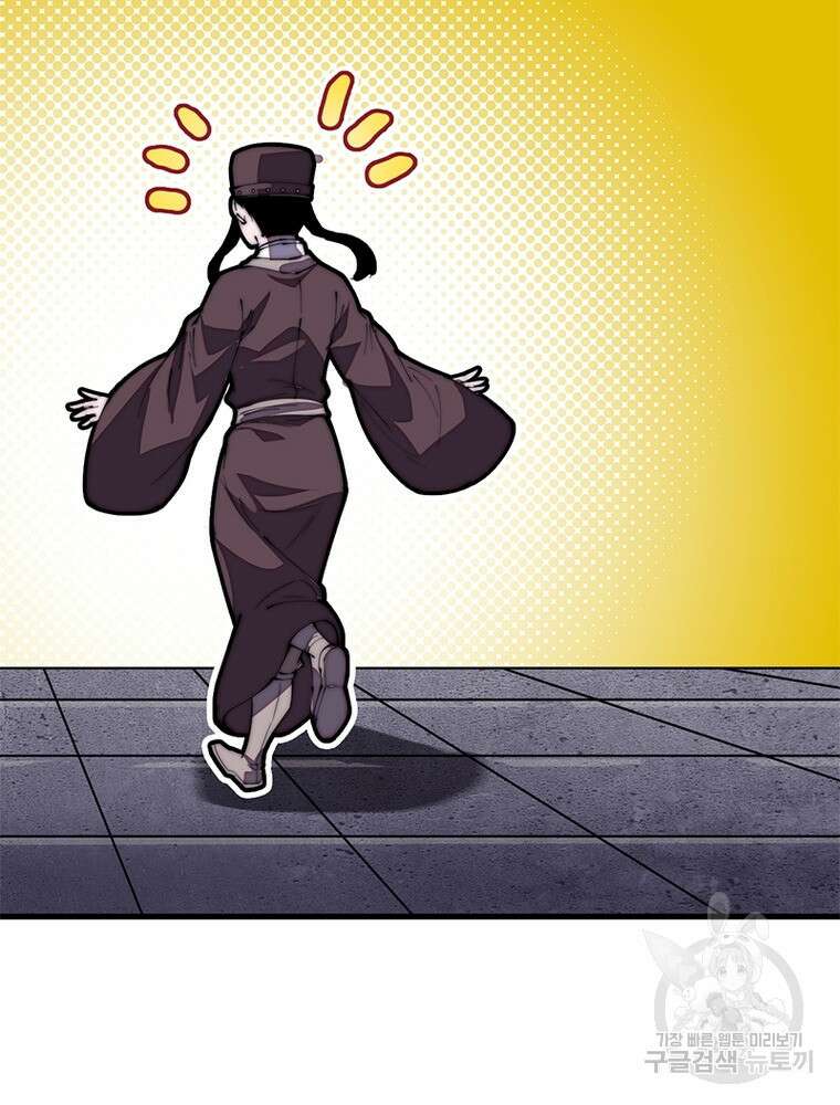 퀘스트 지상 최고의 산적 190화 63