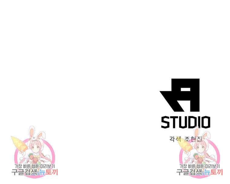 퀘스트 지상 최고의 산적 190화 69